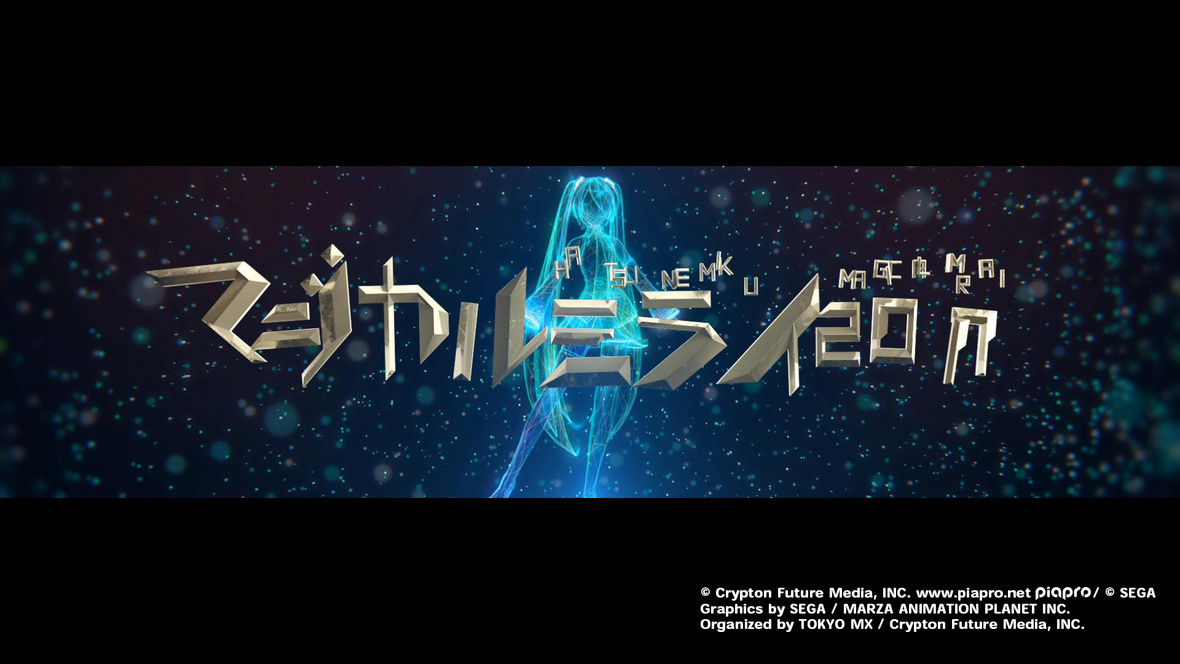 マジカルミライ2017: 新しい挑戦 image