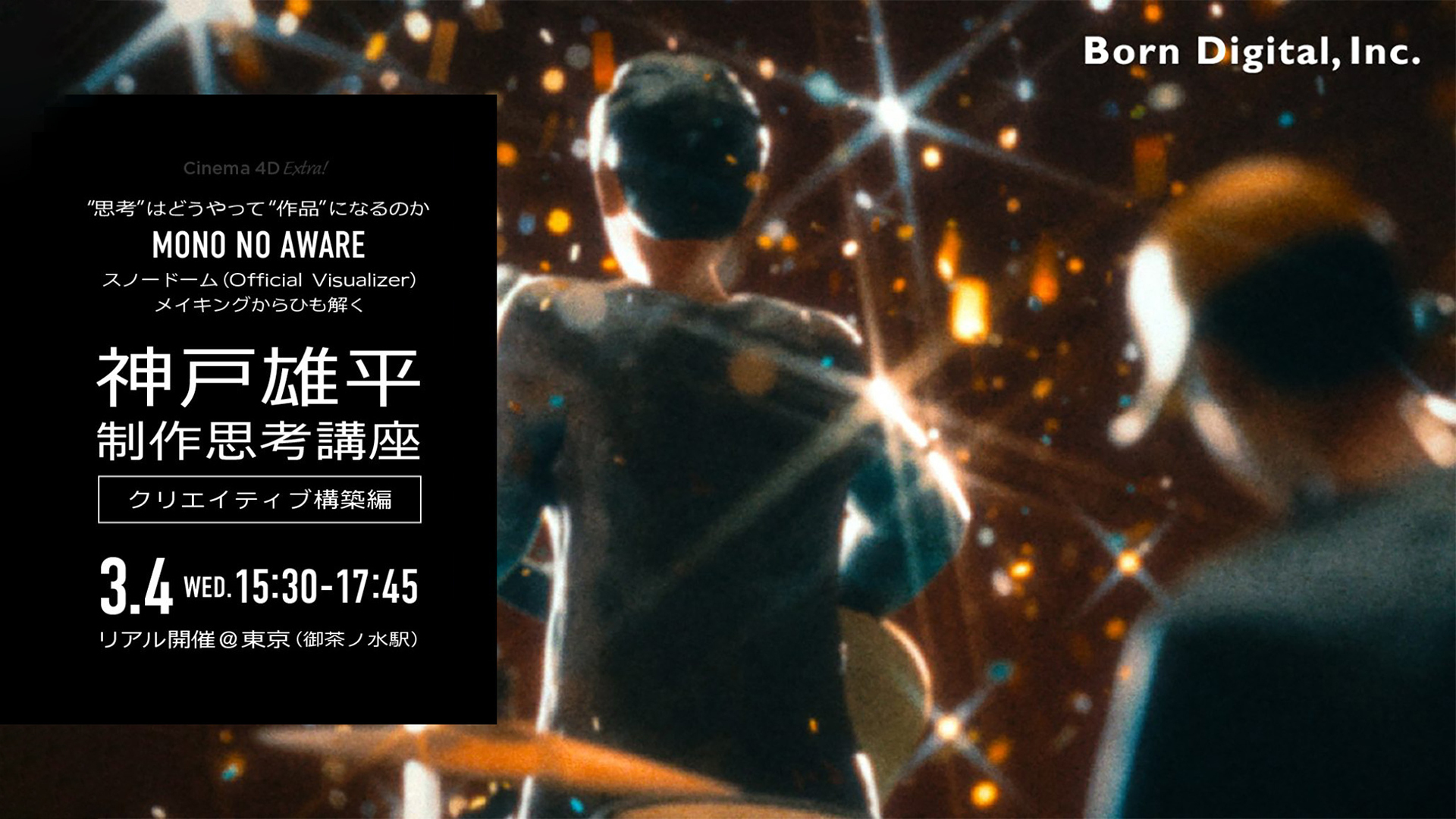 Yuhei Kanbe – Creative Thinking Masterclass image